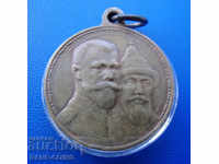 Русия  Медал 300 години Династия Романови 1913 Rare Оригинал