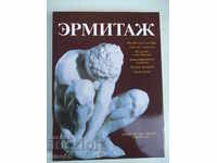 Book "Эrmitazh - BB Piotrovskiy" - 392 p.