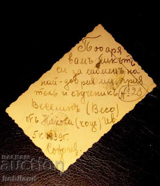 Kingdom of Bulgaria- photo with price 2.00 BGN | € 1.02 Kingdom of Bulgaria- photo with price 2.00 BGN | € 1.02