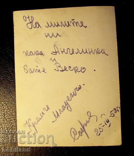 Bulgaria-1950 - photo with price 1.00 BGN | € 0.51 Bulgaria-1950 - photo with price 1.00 BGN | € 0.51