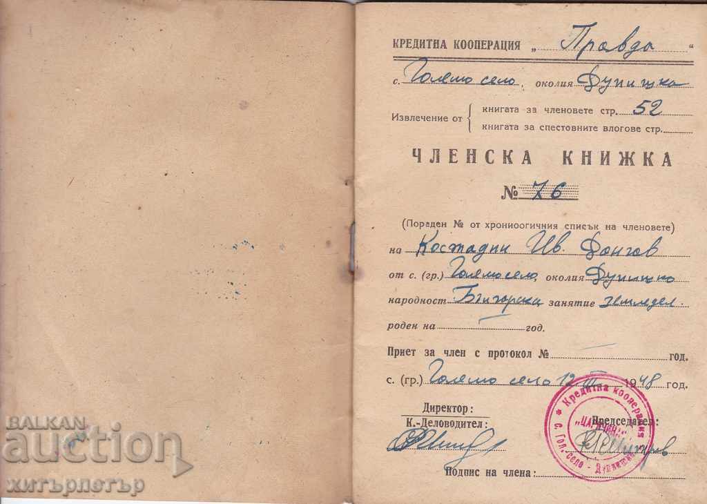 Membership card CKS 1948 with price 4.44 BGN | € 2.27 Membership card CKS 1948 with price 4.44 BGN | € 2.27