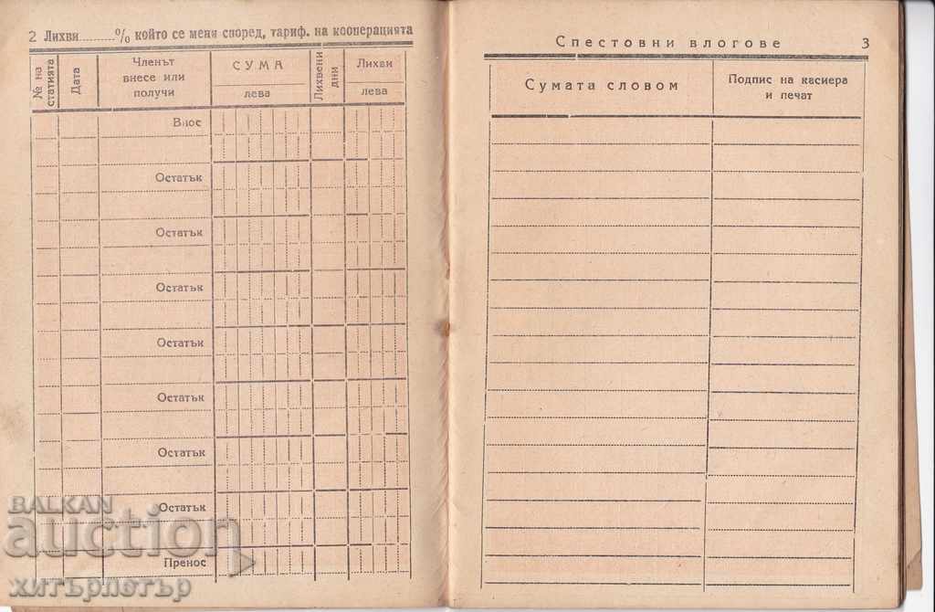 Auction Membership card CKS 1948 Auction Membership card CKS 1948