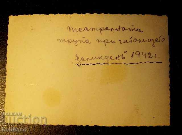 Kingdom of Bulgaria- photo with price 0.50 BGN | € 0.26 Kingdom of Bulgaria- photo with price 0.50 BGN | € 0.26