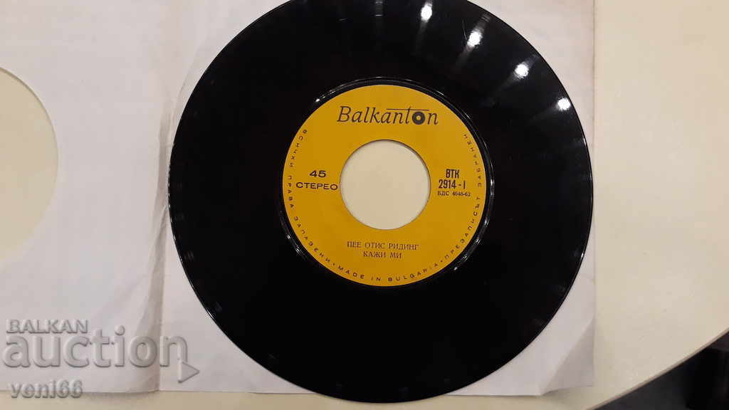 VTK 2914 Otis Reading με τιμή 1.00 BGN | € 0.51 VTK 2914 Otis Reading με τιμή 1.00 BGN | € 0.51