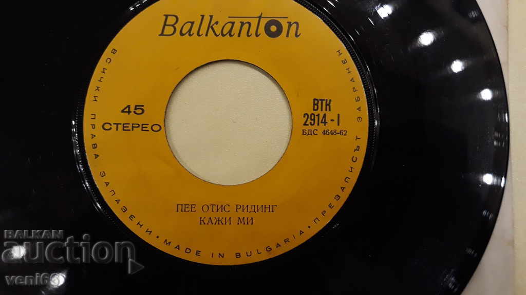 Δημοπρασία VTK 2914 Otis Reading Δημοπρασία VTK 2914 Otis Reading