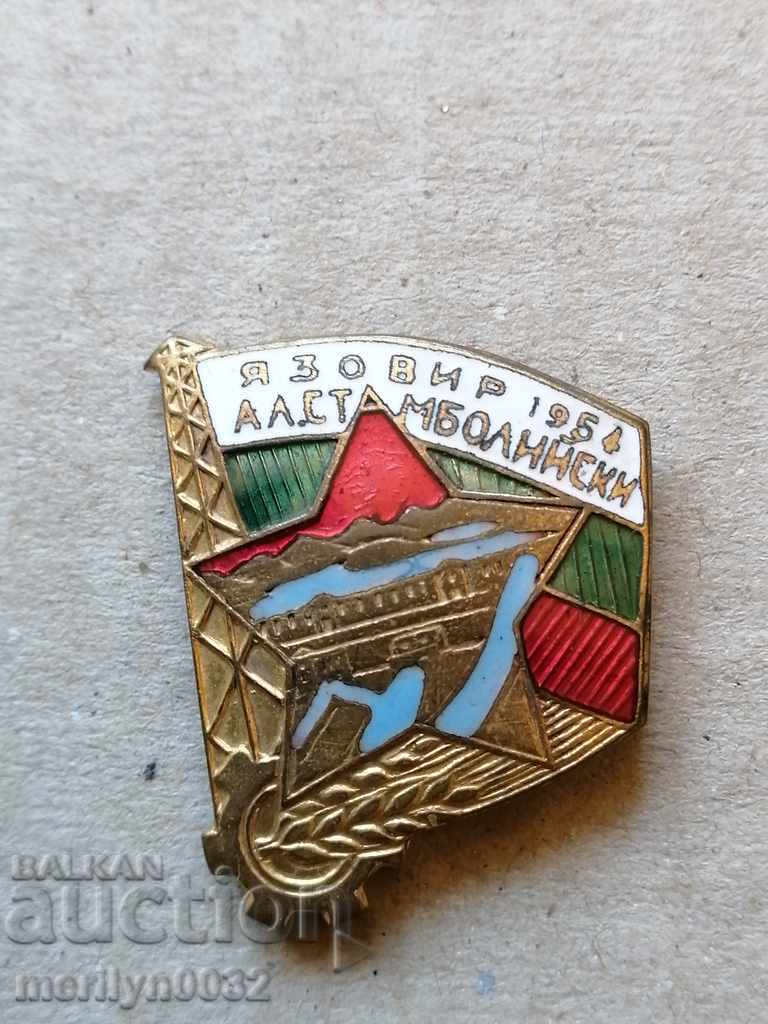 Badge of Dam Al. Stamboliya Medal Badge