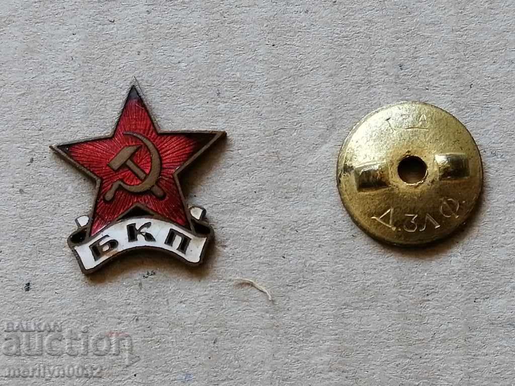 Breastplate BCP Medal Badge with price 61.00 BGN | € 31.19 Breastplate BCP Medal Badge with price 61.00 BGN | € 31.19