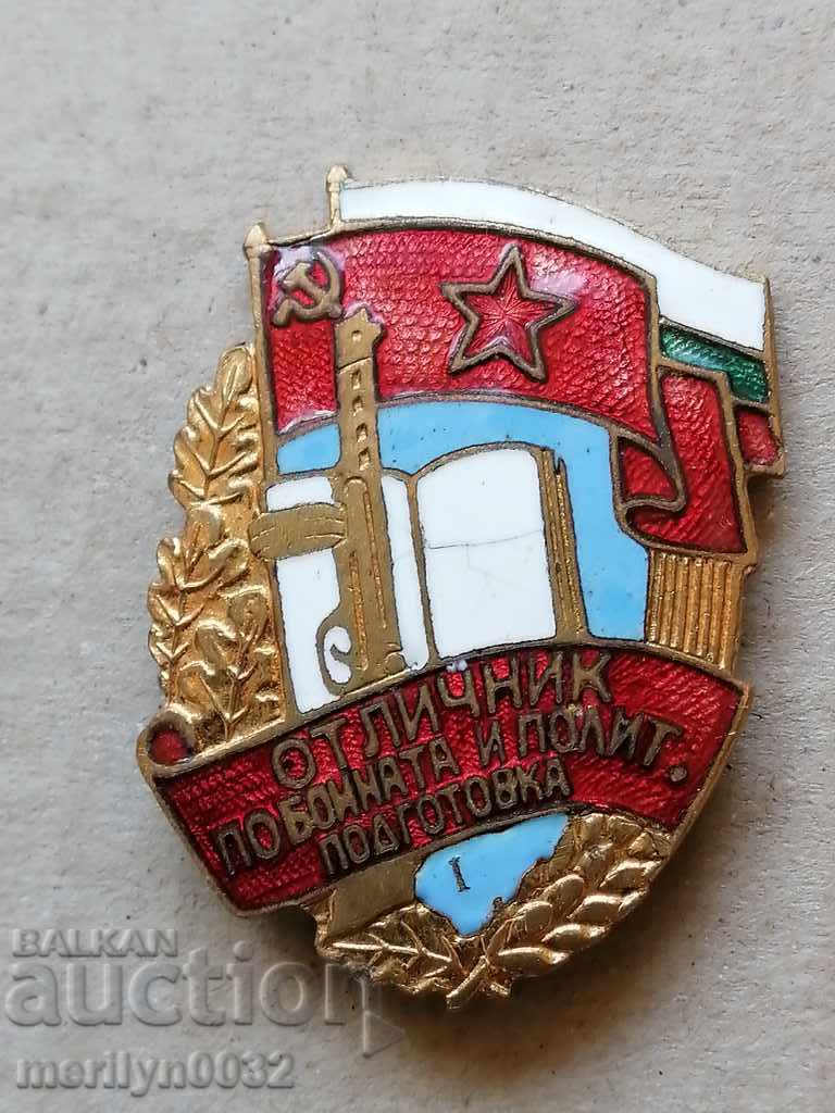 Нагръден знак ОТЛИЧНИК по БПП медал значка