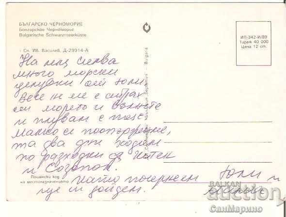 Card Bulgaria Bulgaria cu vedere la Marea Neagră 3 * cu preț 0.60 BGN | € 0.31 Card Bulgaria Bulgaria cu vedere la Marea Neagră 3 * cu preț 0.60 BGN | € 0.31