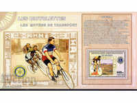 2006. Congo - Rotary International. Cycling. Block.
