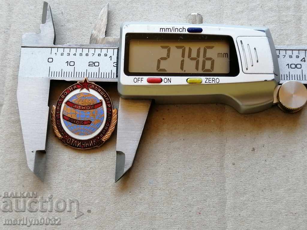 Badge of Excellence Foreign Trade Medal Badge - 5 Badge of Excellence Foreign Trade Medal Badge - 5