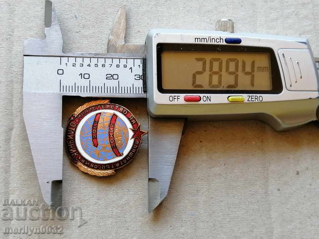 Badge of Excellence Foreign Trade Medal Badge - 6 Badge of Excellence Foreign Trade Medal Badge - 6