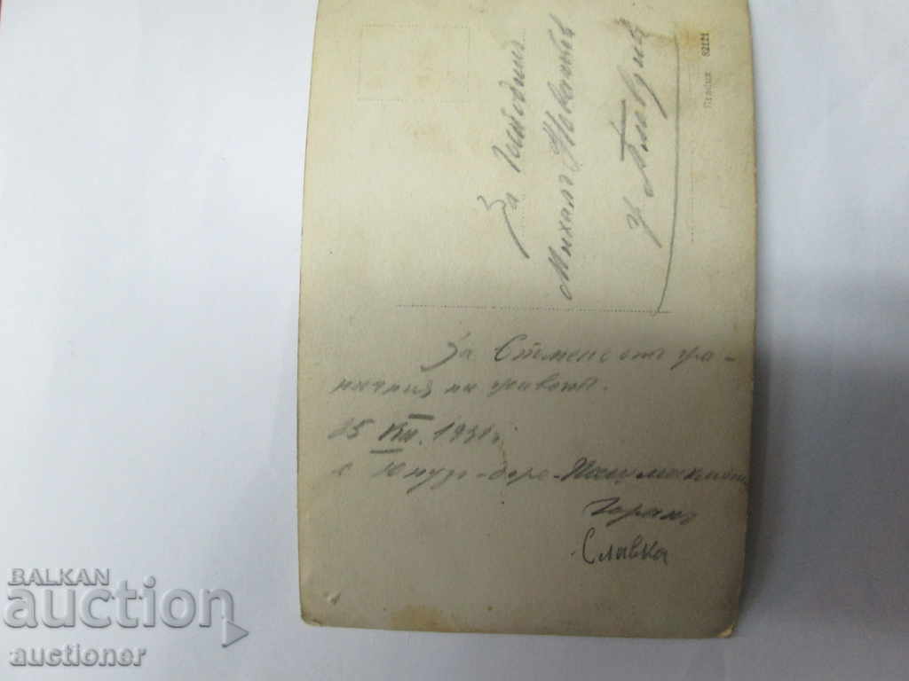 OLD BORDER PICTURE-1931 with price 10.00 BGN | € 5.11