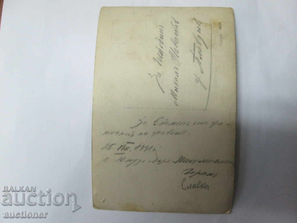 Auction  OLD BORDER PICTURE-1931