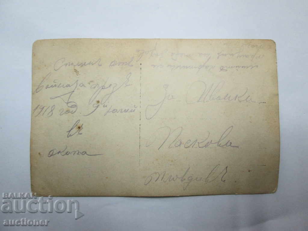 Auction OLD PHOTOGRAPH IN OKOPA-1918 Auction OLD PHOTOGRAPH IN OKOPA-1918