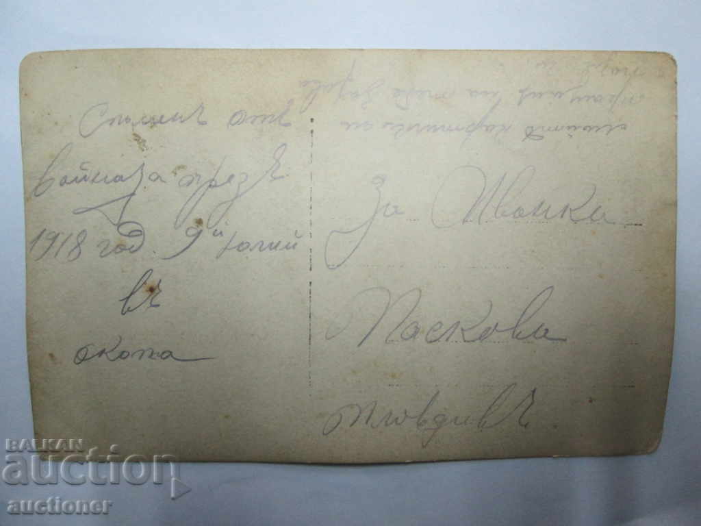 Delivery of OLD PHOTOGRAPH IN OKOPA-1918 Delivery of OLD PHOTOGRAPH IN OKOPA-1918