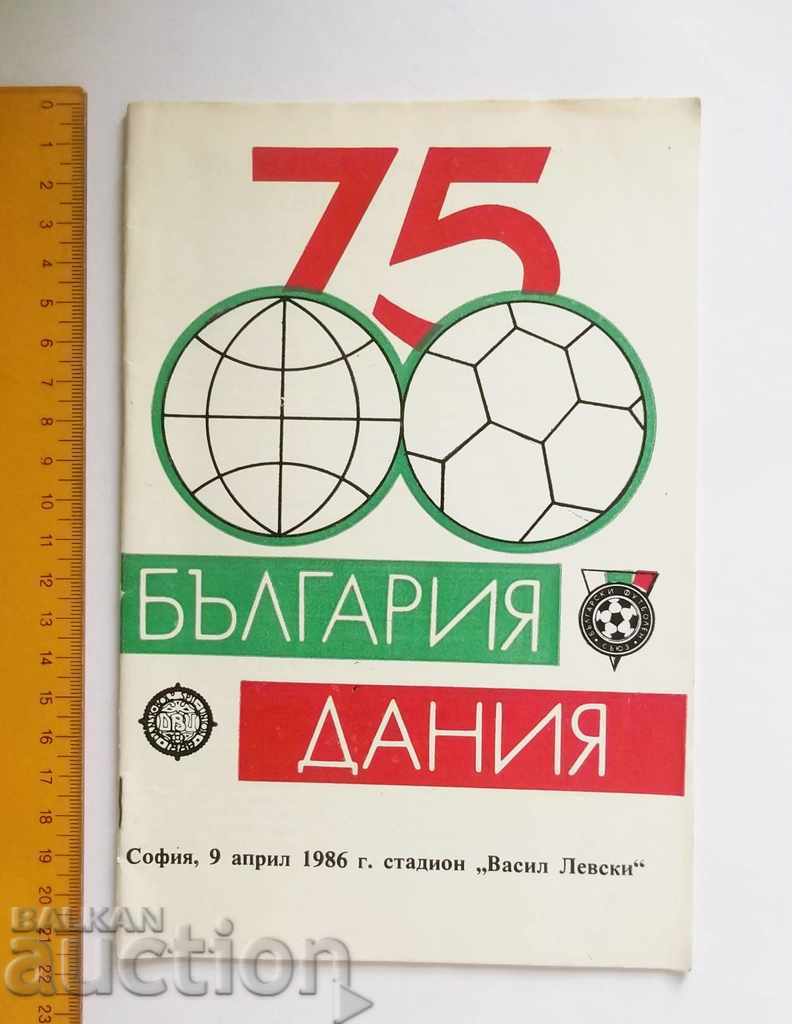 Футболна програма България - Дания 1986 г. Приятелски мач