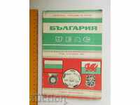 Program de fotbal Bulgaria - Țara Galilor 1983 CE