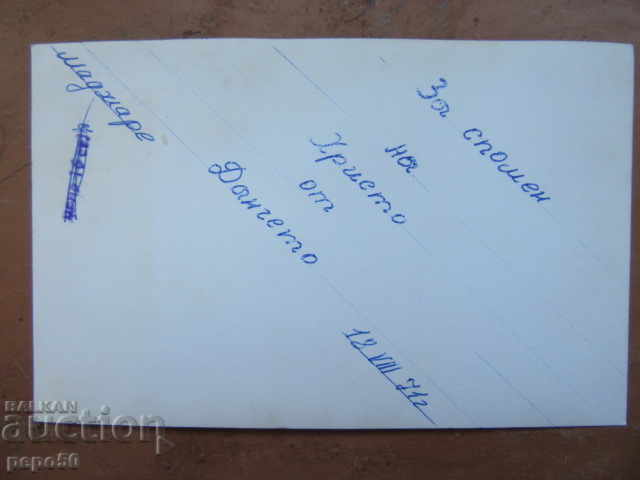 PC - SAMOKOV - RILA MOVIE - 1971 with price 1.00 BGN | € 0.51 PC - SAMOKOV - RILA MOVIE - 1971 with price 1.00 BGN | € 0.51