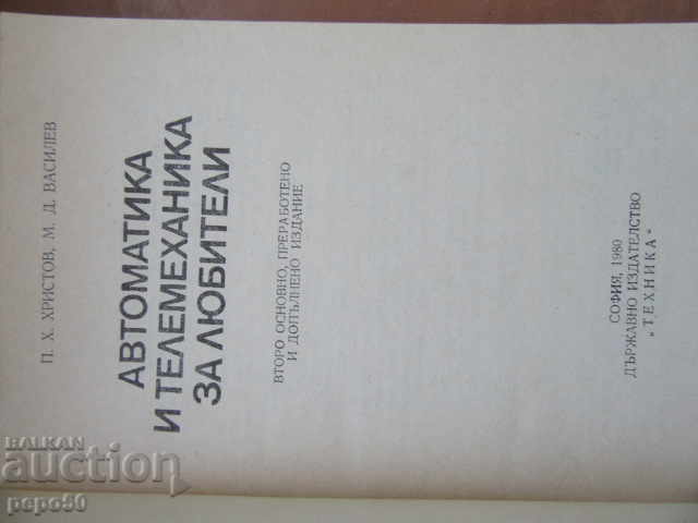 Automation and Telemechanics for Amateurs - 1980 with price 8.00 BGN | € 4.09