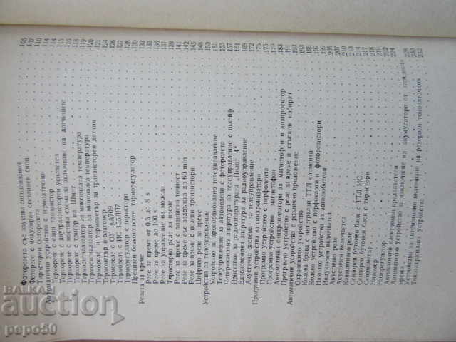 Delivery of Automation and Telemechanics for Amateurs - 1980