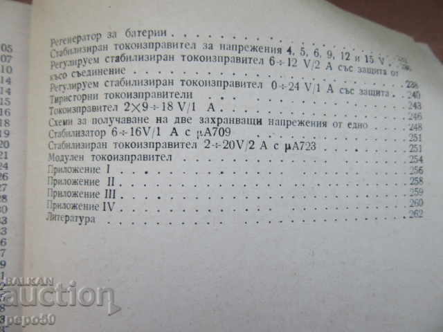 Automation and Telemechanics for Amateurs - 1980 - 5