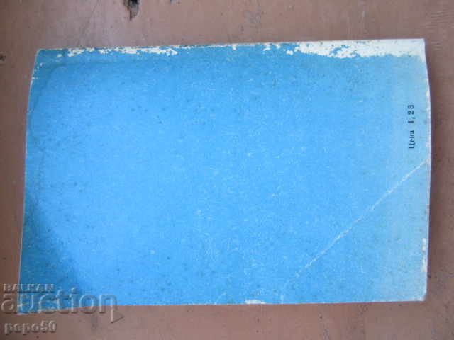 Automation and Telemechanics for Amateurs - 1980 - 6