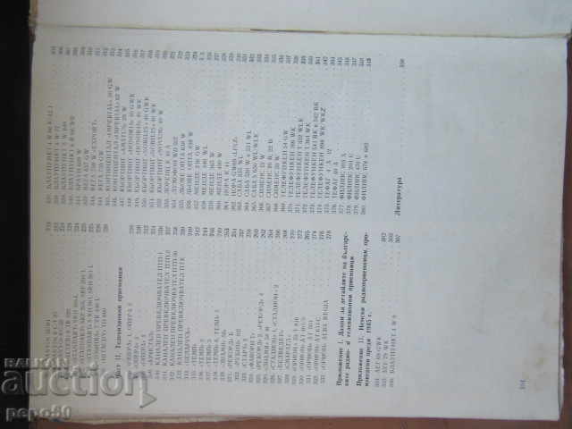 RADIO AND TELEVISION RECEIVERS / Factory Circuits / - 1972 - 5