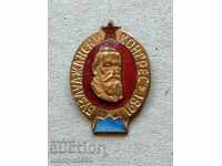 Нагръден знак Бузлуджански конгрес медал значка