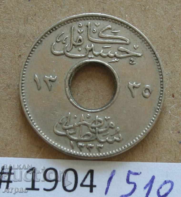 1 mile 1917 Egipt cu preț € 3.43 | 6.71 BGN