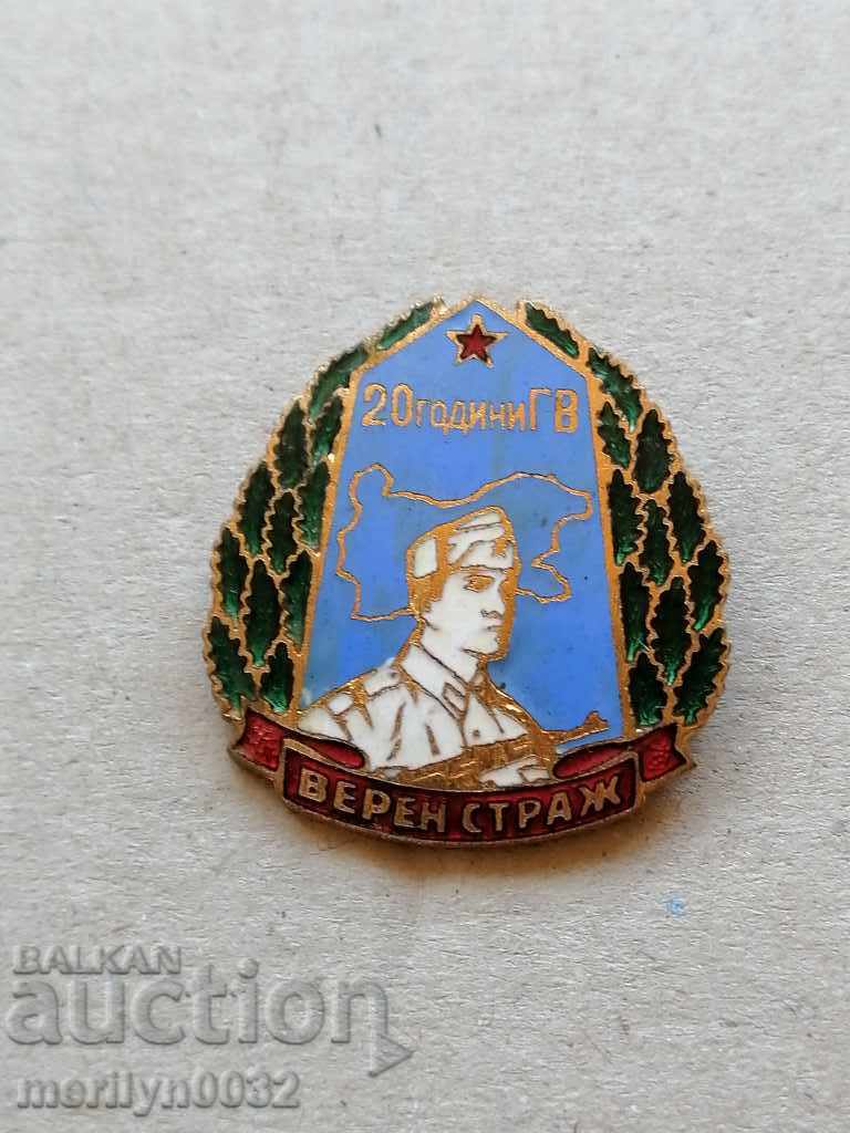 Breastplate 20years Border Troops FAITH Guard Medal Badge