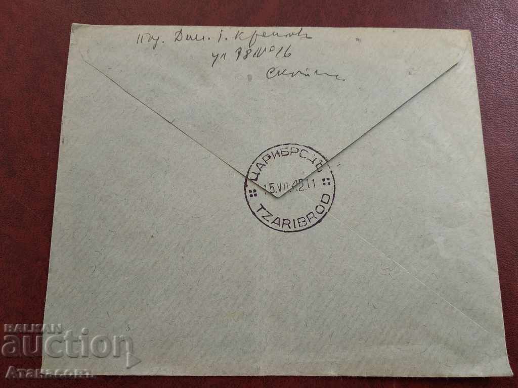 Τοποθετήστε φάκελο με το γράμμα Caribrod με τιμή 29.99 BGN | € 15.33 Τοποθετήστε φάκελο με το γράμμα Caribrod με τιμή 29.99 BGN | € 15.33