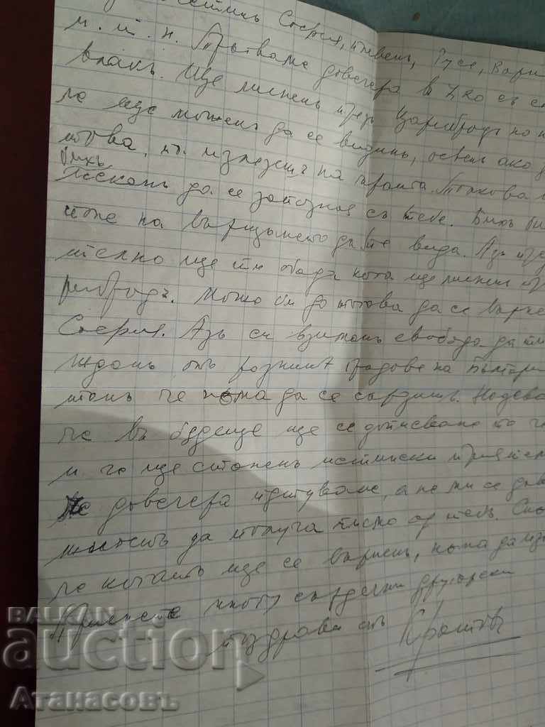 Δημοπρασία Τοποθετήστε φάκελο με το γράμμα Caribrod Δημοπρασία Τοποθετήστε φάκελο με το γράμμα Caribrod