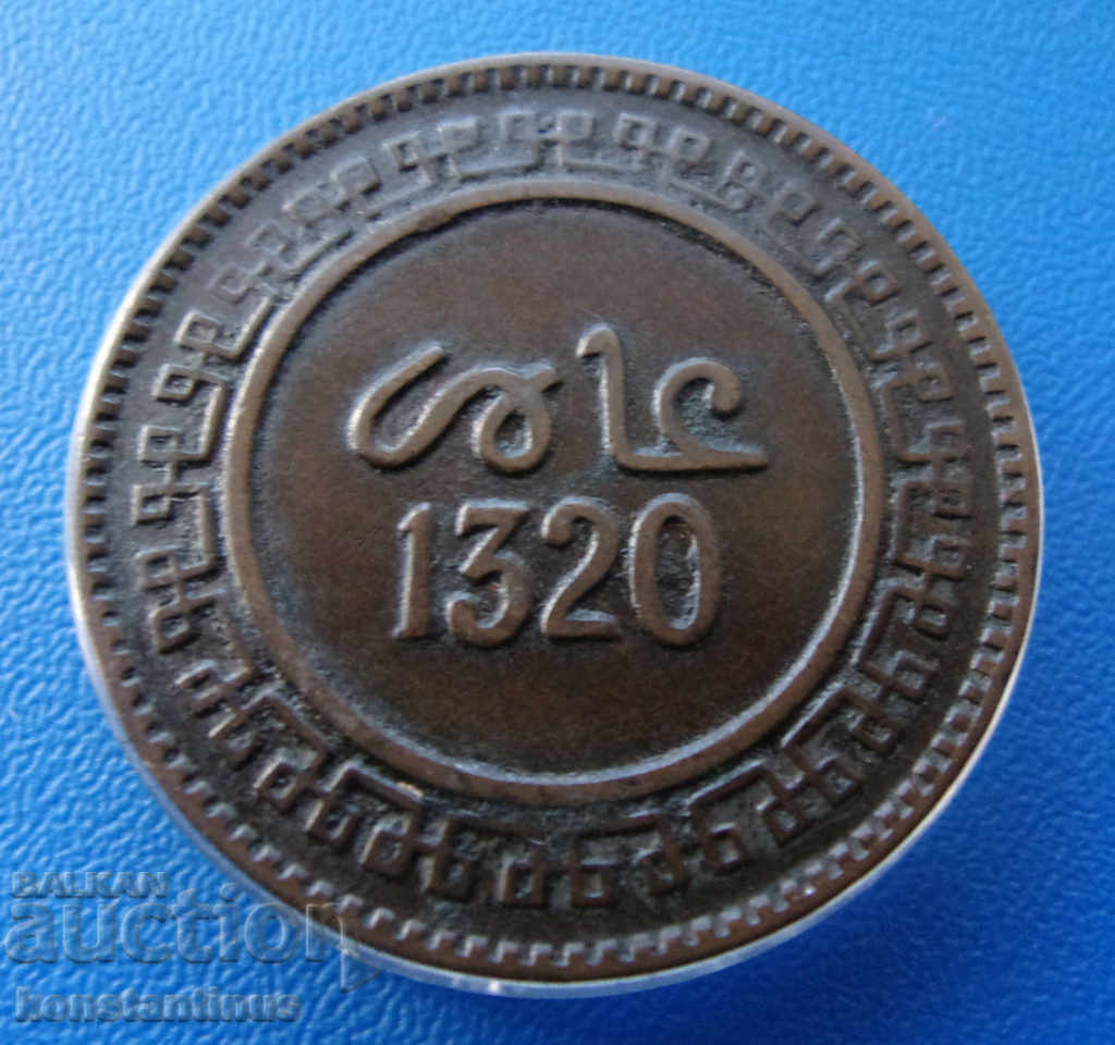 Turcia 10 Mazuna 1902 Opțiune de înscriere mică (1) Foarte rar cu preț € 76.69 | 149.99 BGN