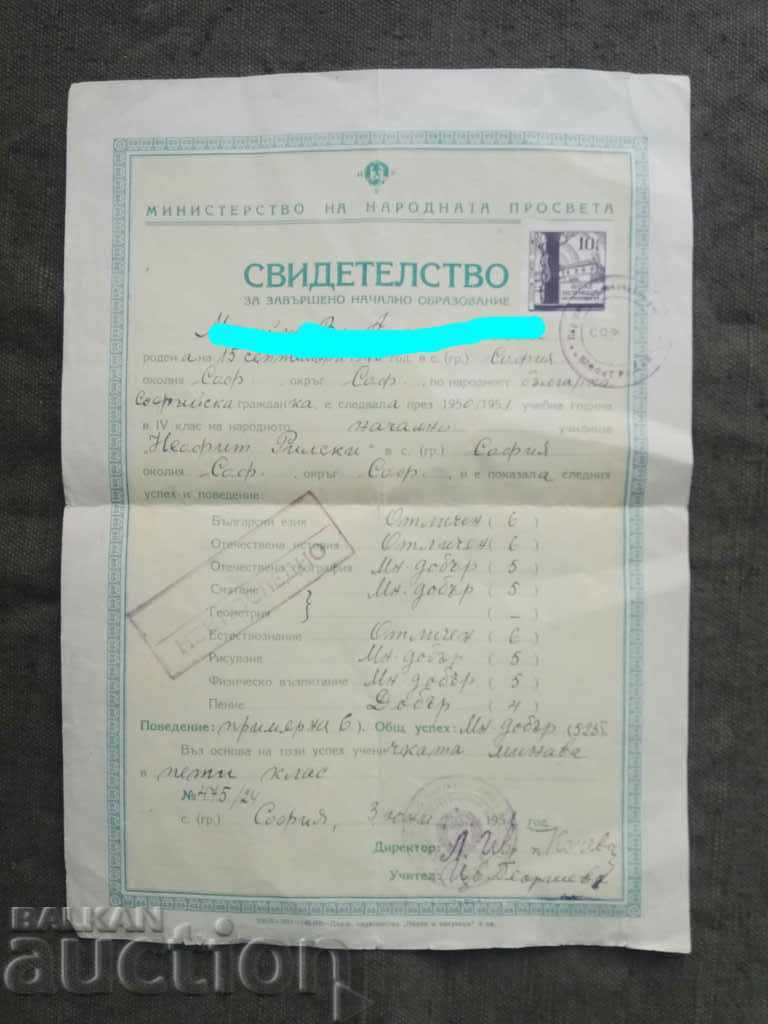 Certificatul Școlii Primare „Neofit Rilski” Sofia