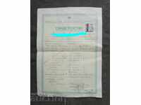 Certificat școală primară "Neofit Rilski" Sofia