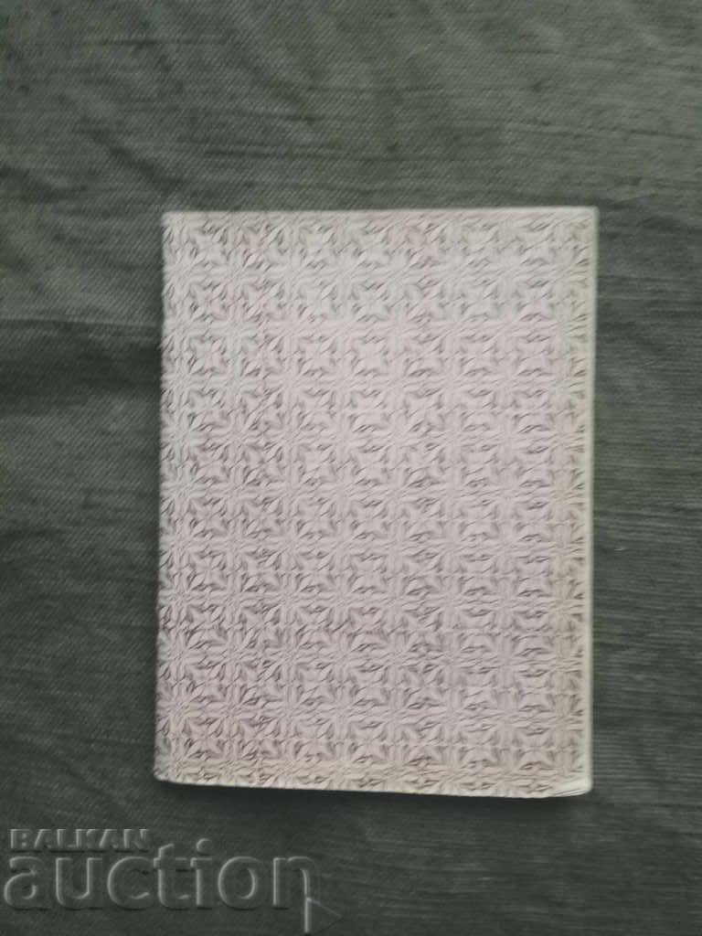 Carl Marx Student Booklet 1963 with price 40.00 BGN | € 20.45