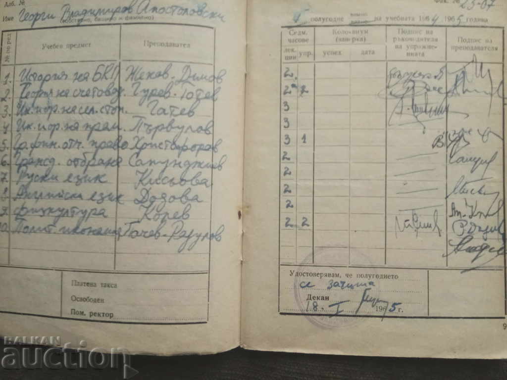 Carl Marx Student Booklet 1963 - 5