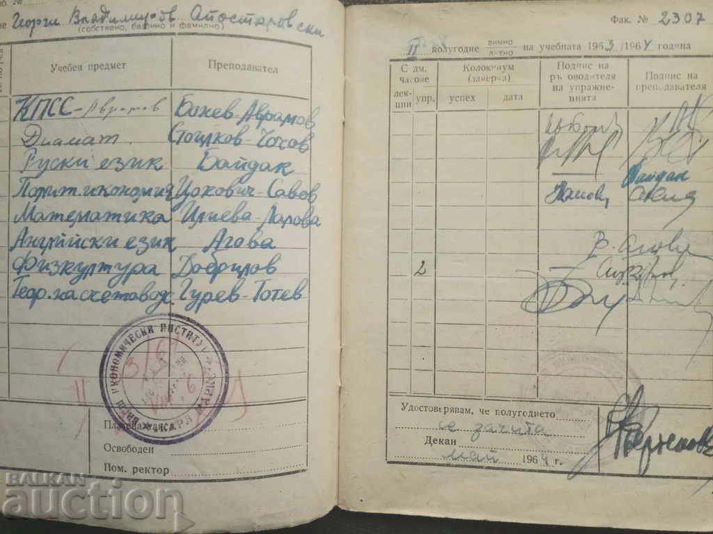 Carl Marx Student Booklet 1963 - 6