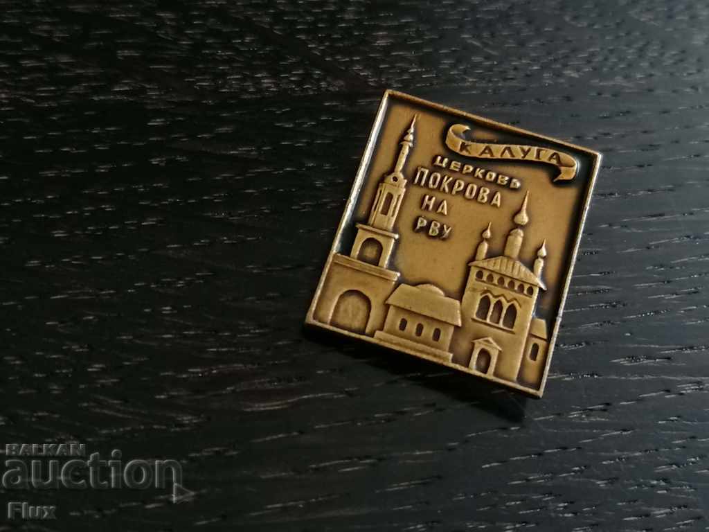 Badge - Russia (USSR) - Kaluga with price 3.00 BGN | € 1.53