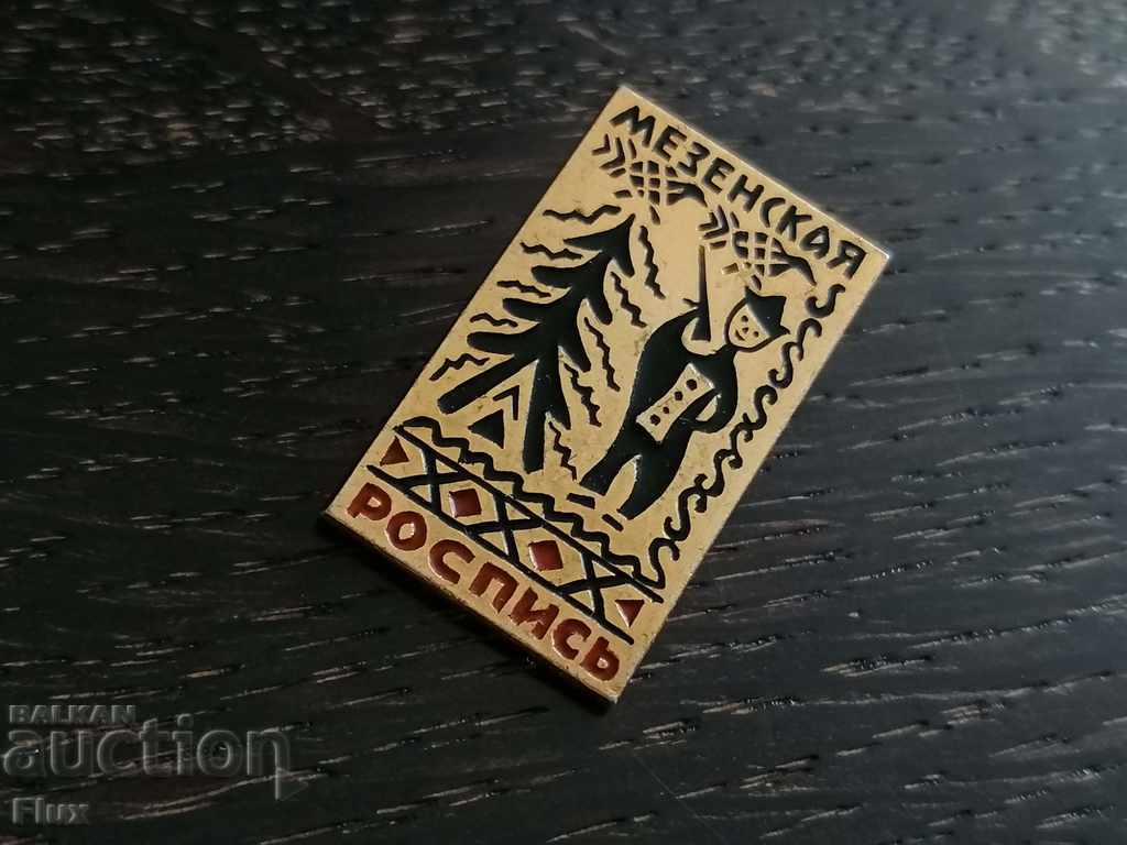 Badge - Russia (USSR) - Mezen Painting with price 2.50 BGN | € 1.28 Badge - Russia (USSR) - Mezen Painting with price 2.50 BGN | € 1.28