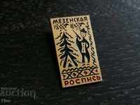 Badge - Russia (USSR) - Mezen Painting