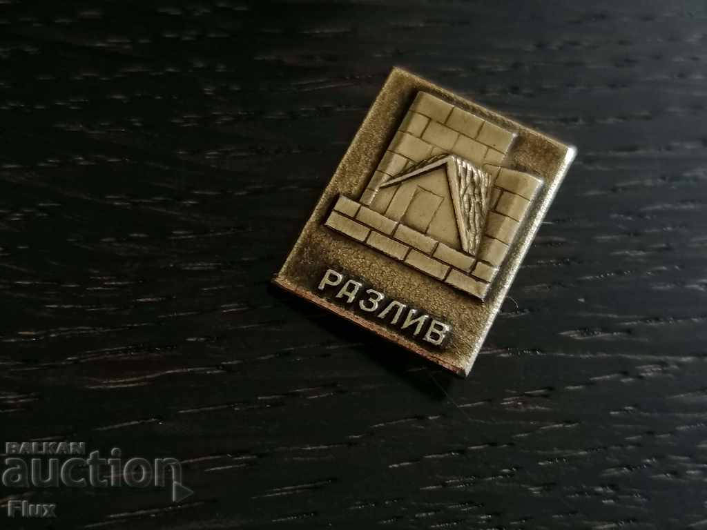 Badge - Russia (USSR) - Spill with price 2.00 BGN | € 1.02 Badge - Russia (USSR) - Spill with price 2.00 BGN | € 1.02