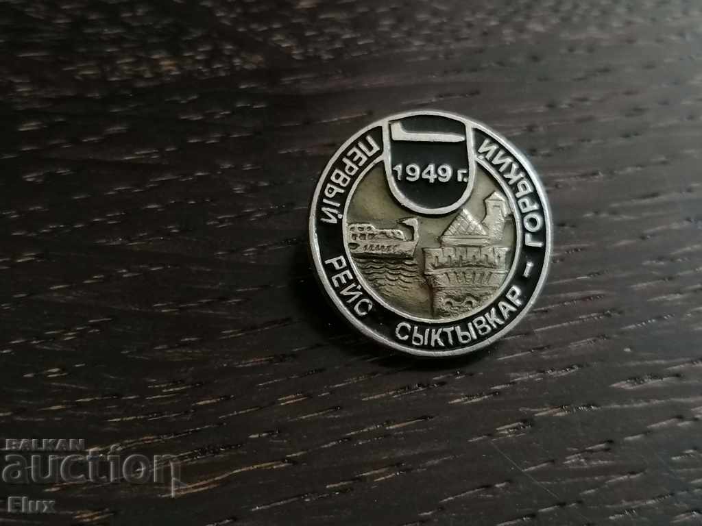 Badge - Russia (USSR) - First flight Syktyvkar - Gorky with price 3.00 BGN | € 1.53 Badge - Russia (USSR) - First flight Syktyvkar - Gorky with price 3.00 BGN | € 1.53