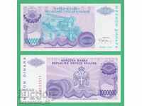 (¯ ° '• .¸ SERBIA END 1 000 000 dinars 1994 UNC ¸.