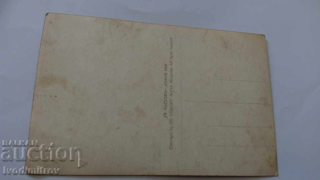 Χάρτινη κάρτα Hissary Εξοχικό σπίτι για άτομα με ειδικές ανάγκες 1940 με τιμή 3.15 BGN | € 1.61 Χάρτινη κάρτα Hissary Εξοχικό σπίτι για άτομα με ειδικές ανάγκες 1940 με τιμή 3.15 BGN | € 1.61