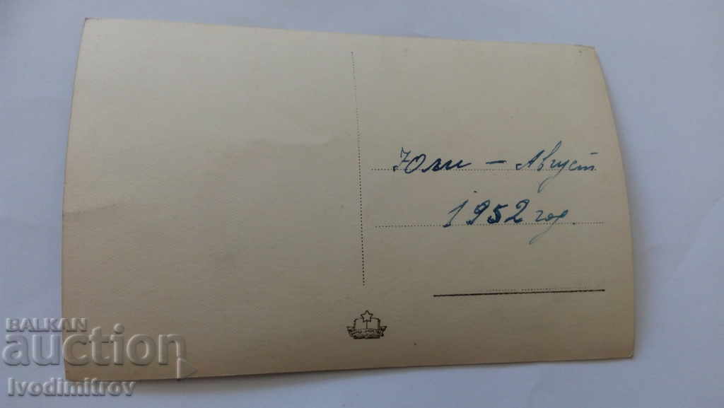 Stația de vacanță Vasil Kolarov Stația de vacanță KNIK 1952 cu preț 1.35 BGN | € 0.69