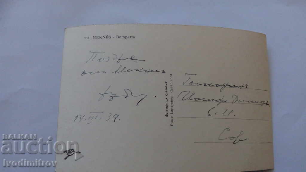 Postcard Meknes Remparts 1939 with price 2.15 BGN | € 1.10 Postcard Meknes Remparts 1939 with price 2.15 BGN | € 1.10
