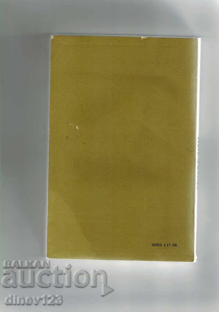GEODESY - V. KURTEV with price 9.00 BGN | € 4.60