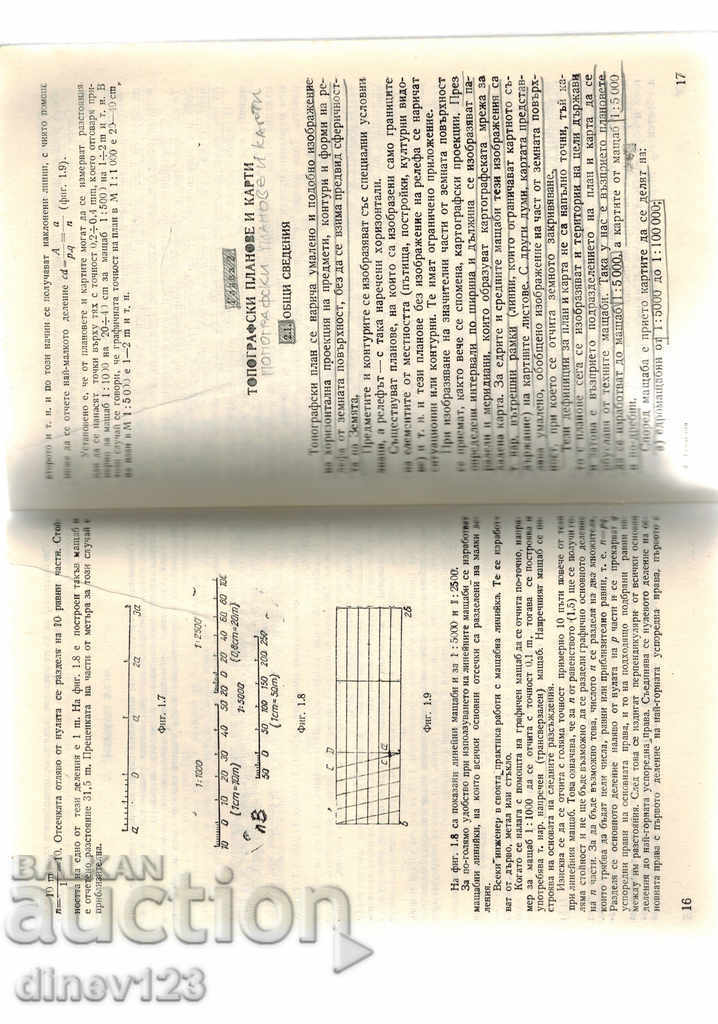 GEODESY - V. KURTEV - 6